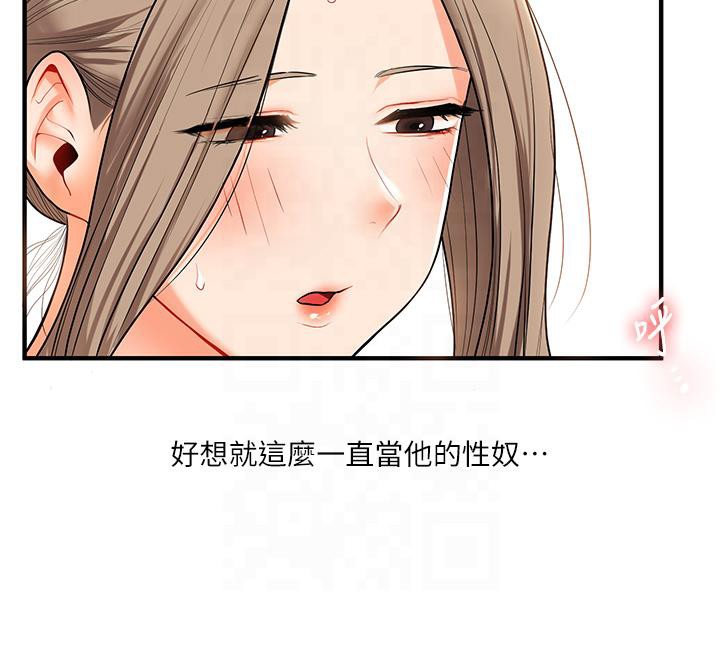 第37话-在雾气里开新「菊」 - 第171.jpg页