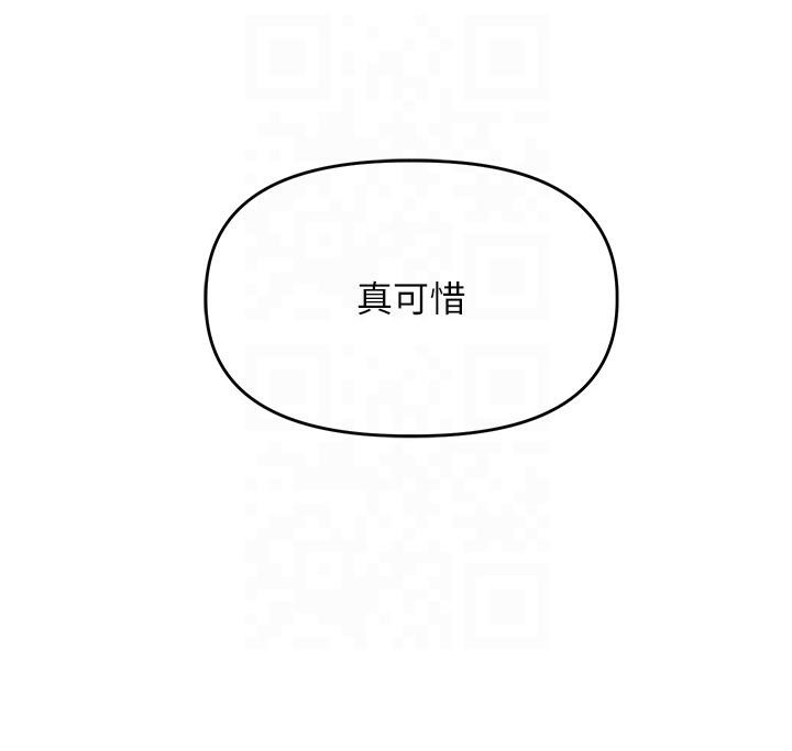 第37话-在雾气里开新「菊」 - 第172.jpg页