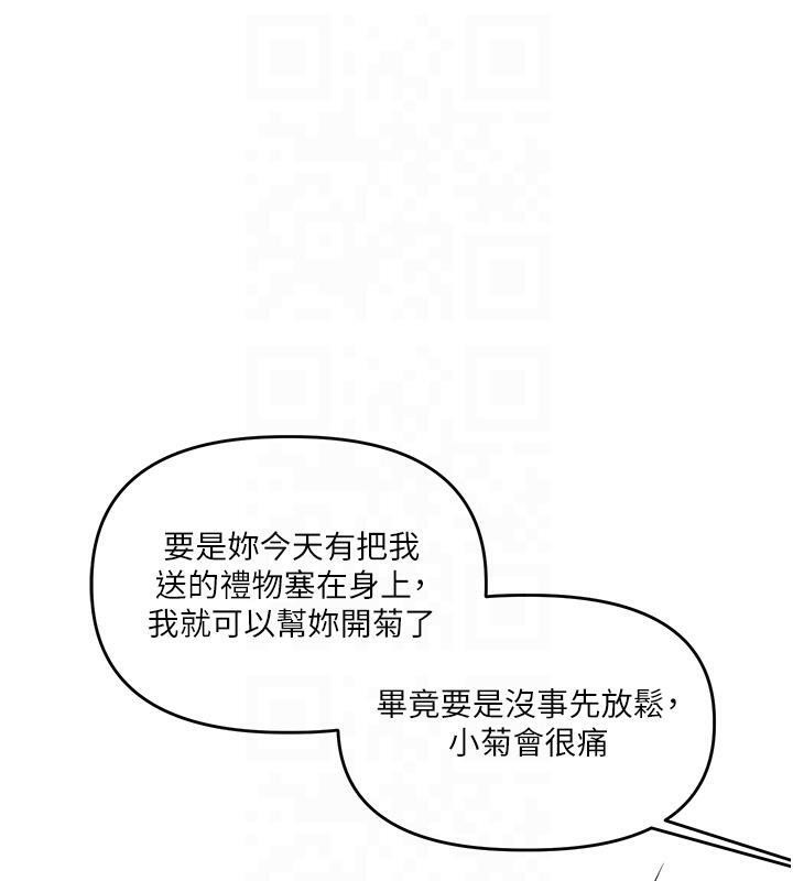 第37话-在雾气里开新「菊」 - 第173.jpg页