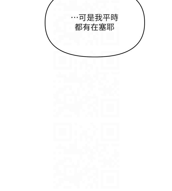 第37话-在雾气里开新「菊」 - 第175.jpg页