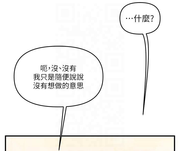 第37话-在雾气里开新「菊」 - 第176.jpg页
