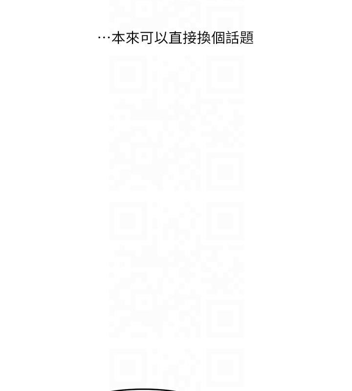 第37话-在雾气里开新「菊」 - 第178.jpg页