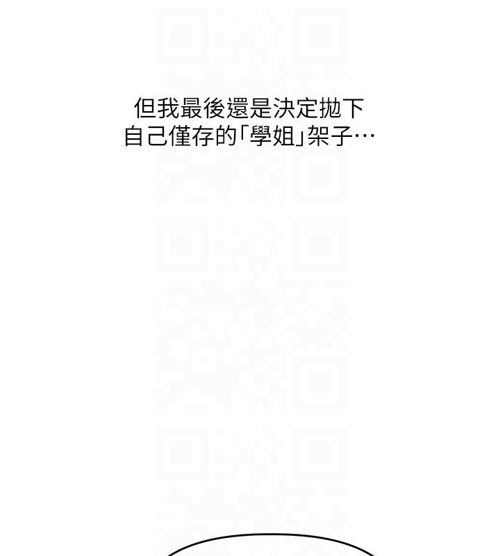 第37话-在雾气里开新「菊」 - 第181.jpg页