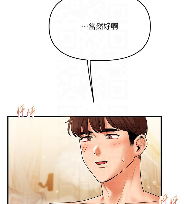 第37话-在雾气里开新「菊」 - 第182.jpg页