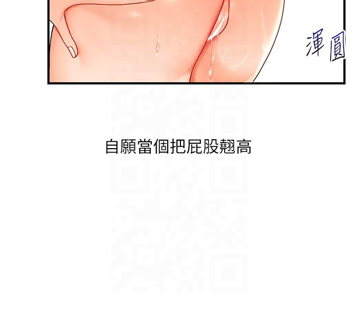 第37话-在雾气里开新「菊」 - 第184.jpg页