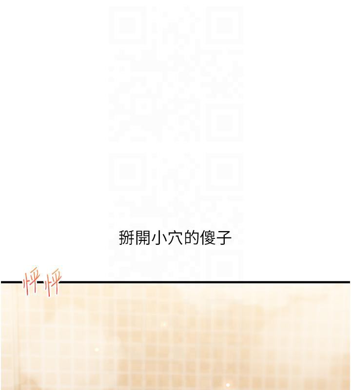 第37话-在雾气里开新「菊」 - 第185.jpg页