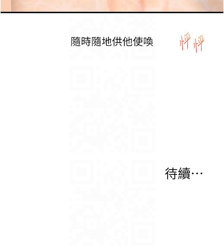 第37话-在雾气里开新「菊」 - 第187.jpg页