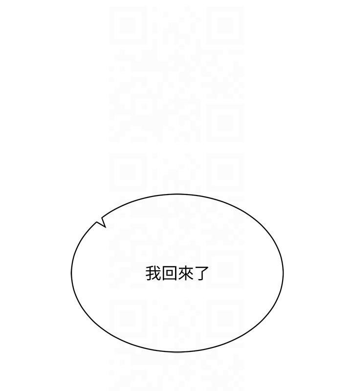 第41话-主动上门「求助」的人妻 - 第1.jpg页