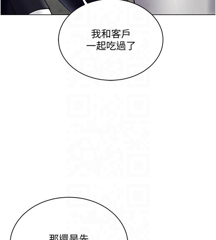 第41话-主动上门「求助」的人妻 - 第4.jpg页