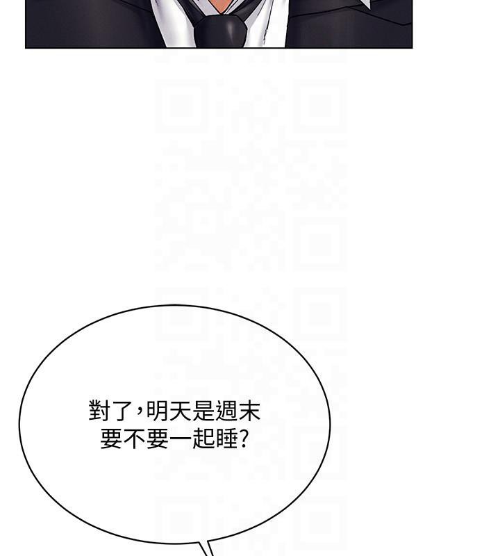 第41话-主动上门「求助」的人妻 - 第8.jpg页