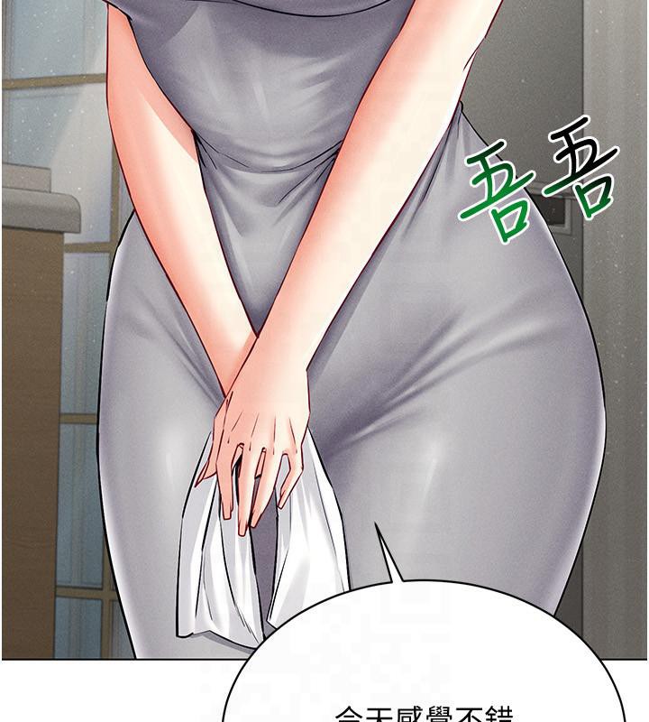 第41话-主动上门「求助」的人妻 - 第10.jpg页