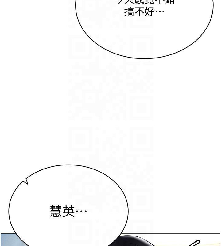 第41话-主动上门「求助」的人妻 - 第11.jpg页