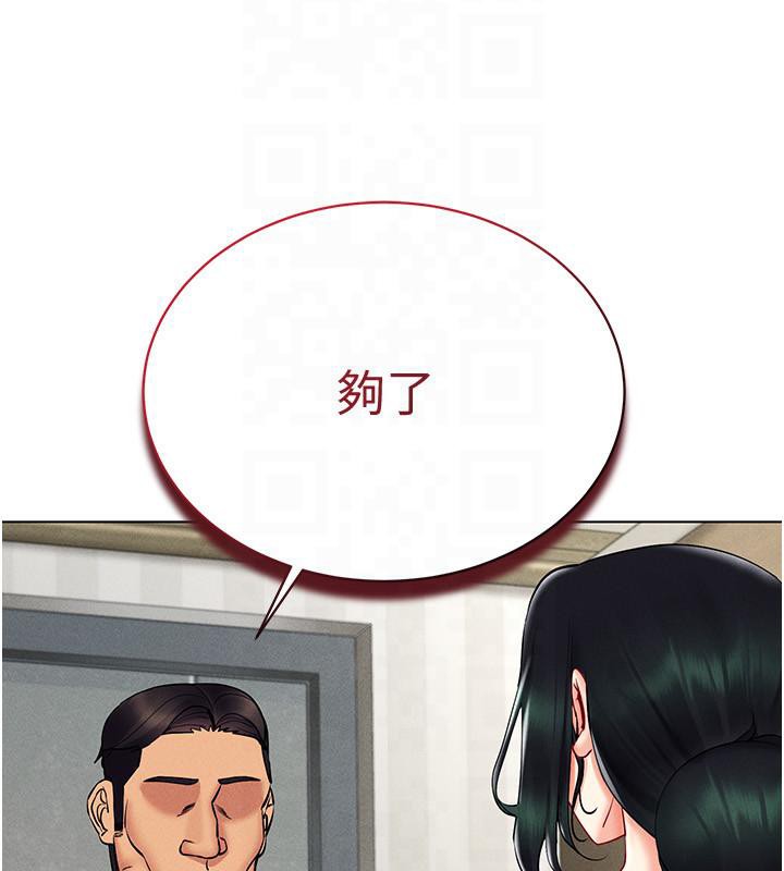 第41话-主动上门「求助」的人妻 - 第14.jpg页