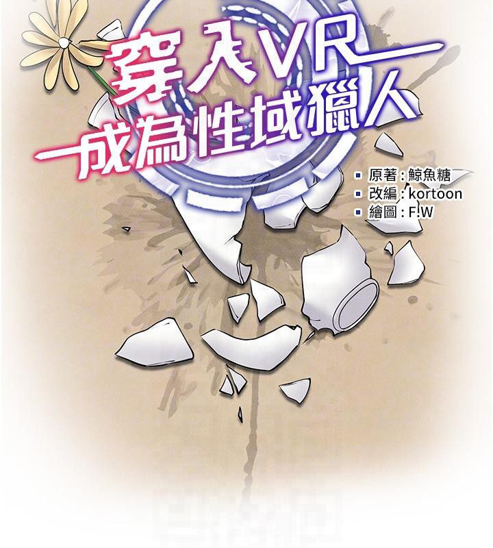 第41话-主动上门「求助」的人妻 - 第28.jpg页