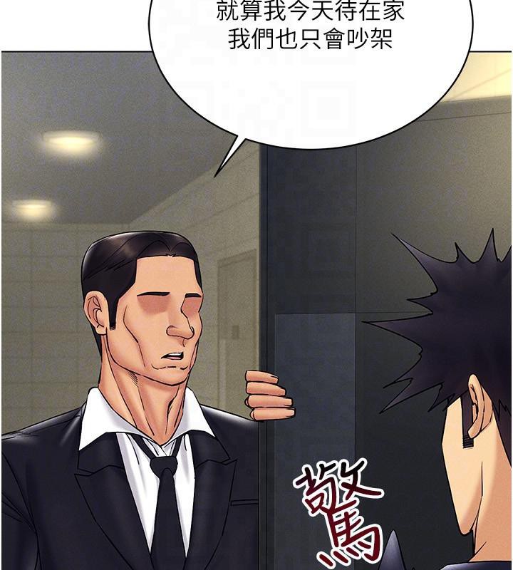 第41话-主动上门「求助」的人妻 - 第31.jpg页