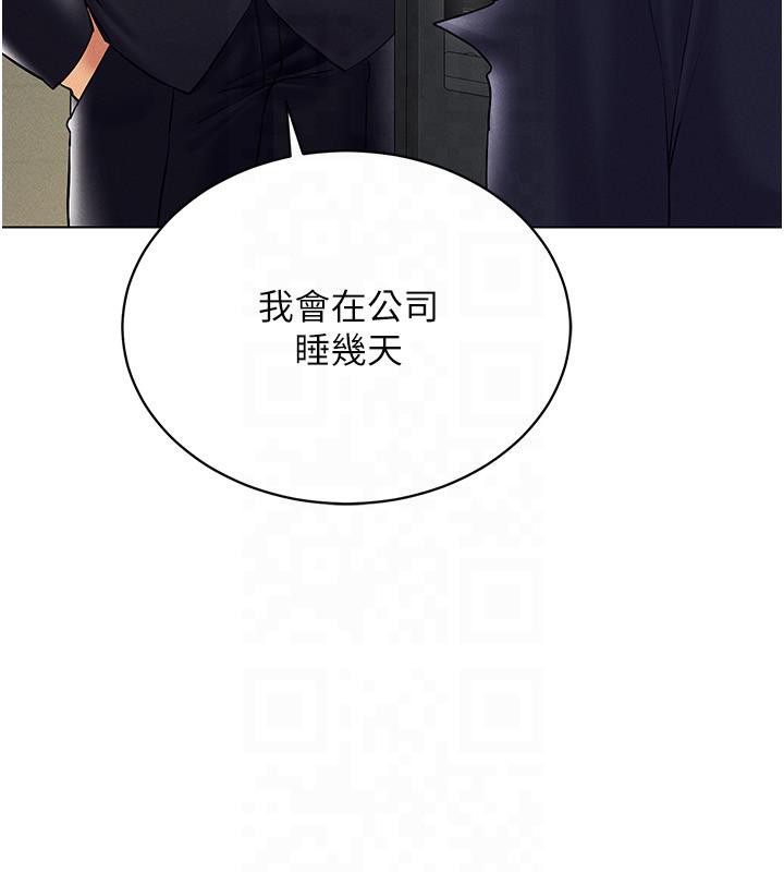 第41话-主动上门「求助」的人妻 - 第33.jpg页