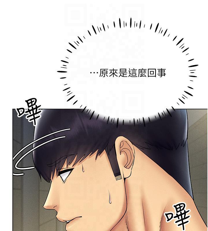第41话-主动上门「求助」的人妻 - 第38.jpg页