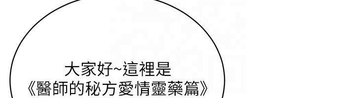 第41话-主动上门「求助」的人妻 - 第46.jpg页