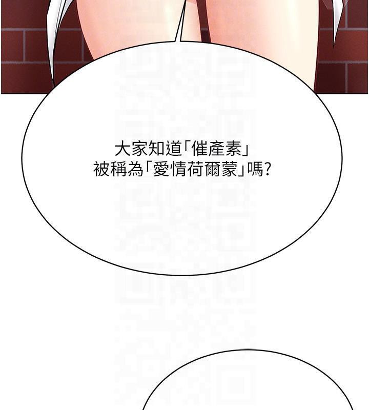 第41话-主动上门「求助」的人妻 - 第49.jpg页