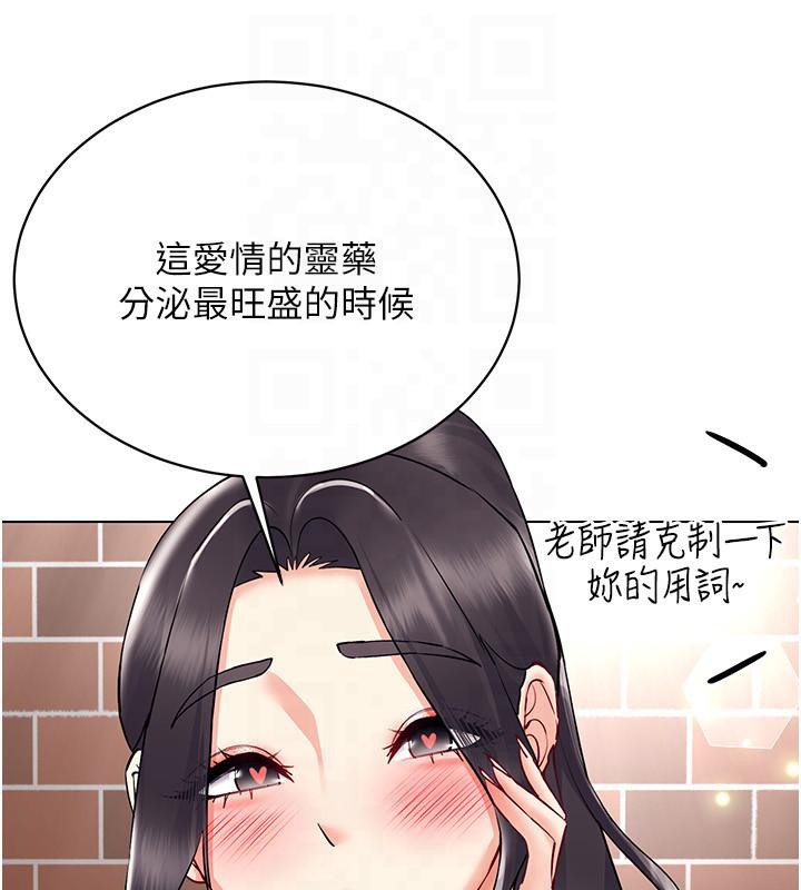 第41话-主动上门「求助」的人妻 - 第53.jpg页