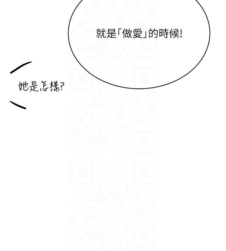 第41话-主动上门「求助」的人妻 - 第55.jpg页