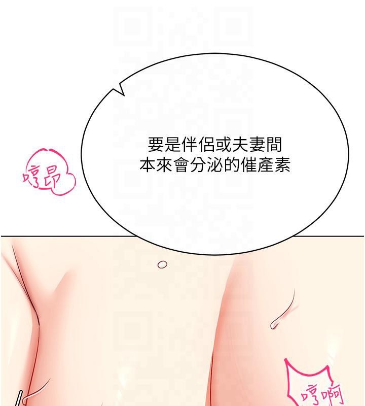 第41话-主动上门「求助」的人妻 - 第56.jpg页