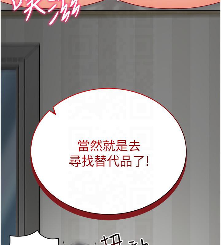 第41话-主动上门「求助」的人妻 - 第60.jpg页