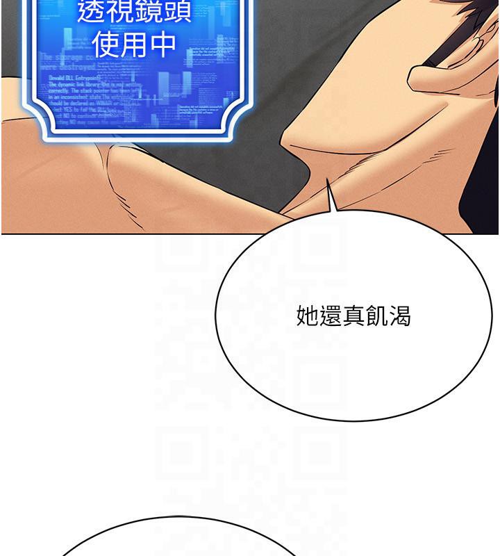 第41话-主动上门「求助」的人妻 - 第83.jpg页