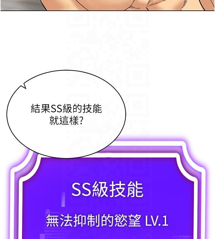 第41话-主动上门「求助」的人妻 - 第86.jpg页