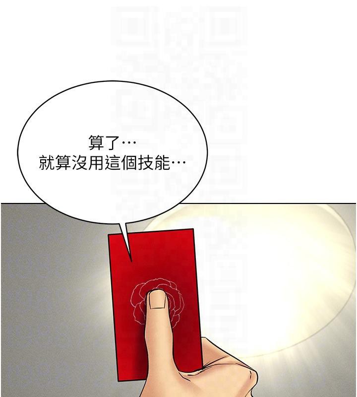 第41话-主动上门「求助」的人妻 - 第89.jpg页