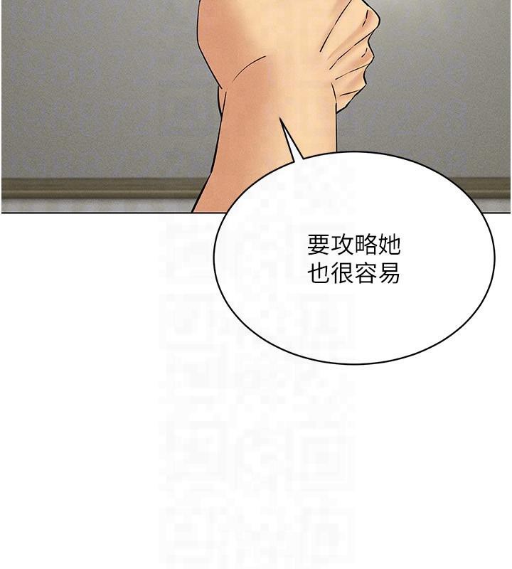第41话-主动上门「求助」的人妻 - 第90.jpg页