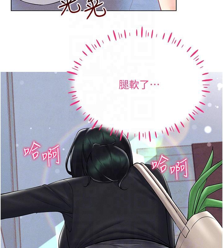第41话-主动上门「求助」的人妻 - 第93.jpg页