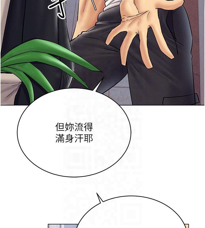 第41话-主动上门「求助」的人妻 - 第110.jpg页