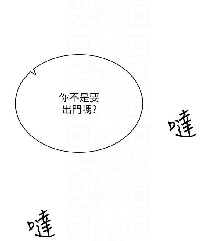 第41话-主动上门「求助」的人妻 - 第112.jpg页