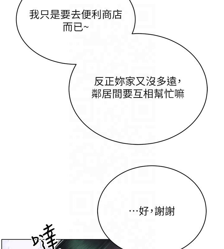 第41话-主动上门「求助」的人妻 - 第114.jpg页