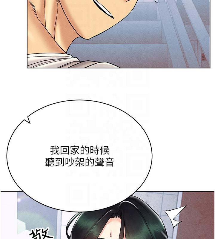 第41话-主动上门「求助」的人妻 - 第117.jpg页