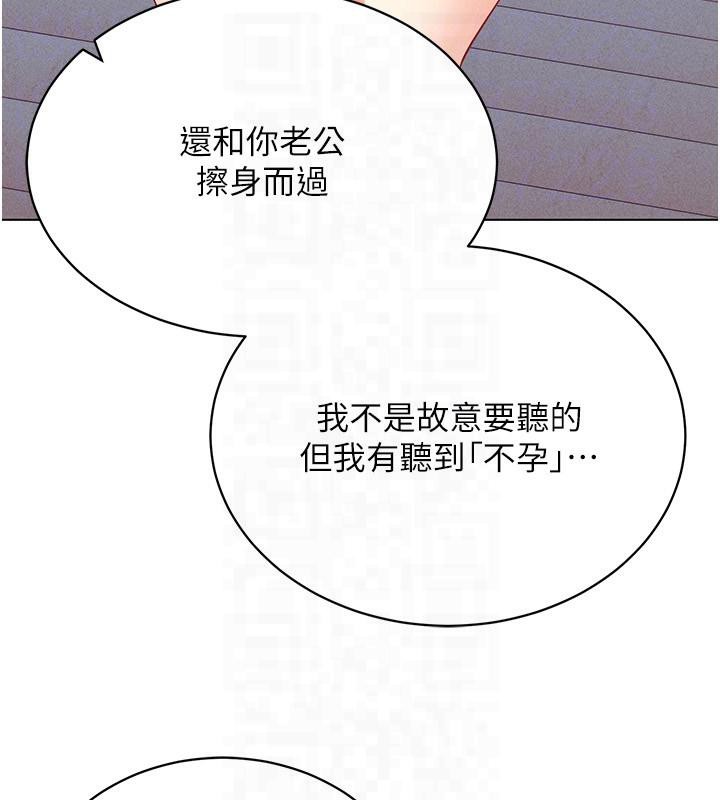 第41话-主动上门「求助」的人妻 - 第120.jpg页