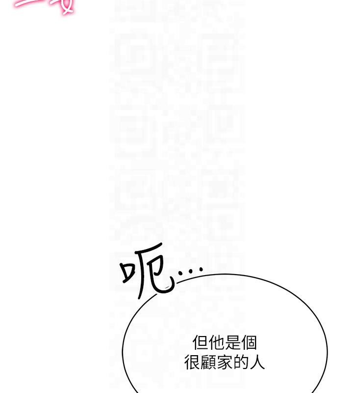 第41话-主动上门「求助」的人妻 - 第122.jpg页