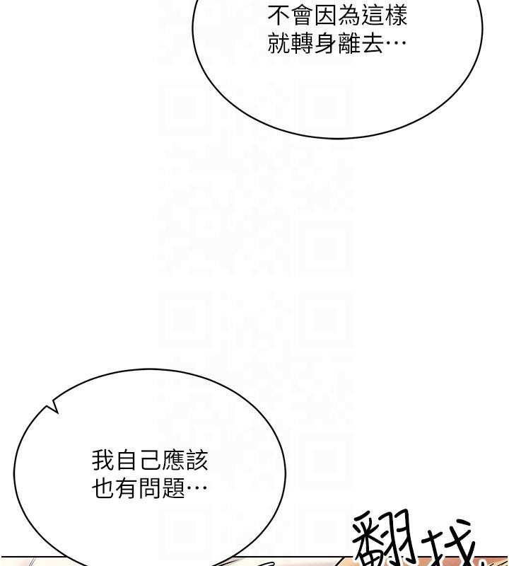 第41话-主动上门「求助」的人妻 - 第124.jpg页