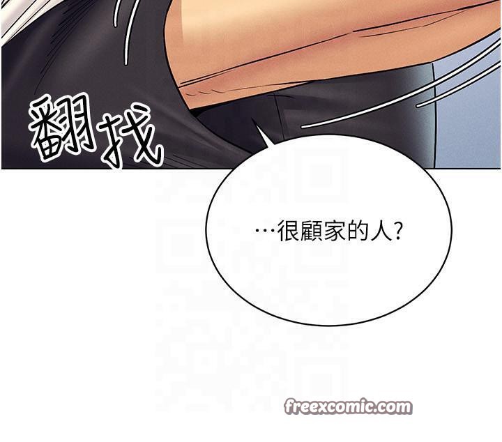 第41话-主动上门「求助」的人妻 - 第126.jpg页