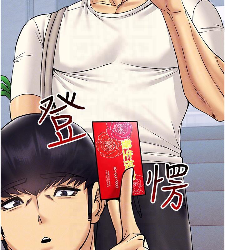 第41话-主动上门「求助」的人妻 - 第128.jpg页