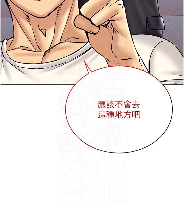 第41话-主动上门「求助」的人妻 - 第129.jpg页