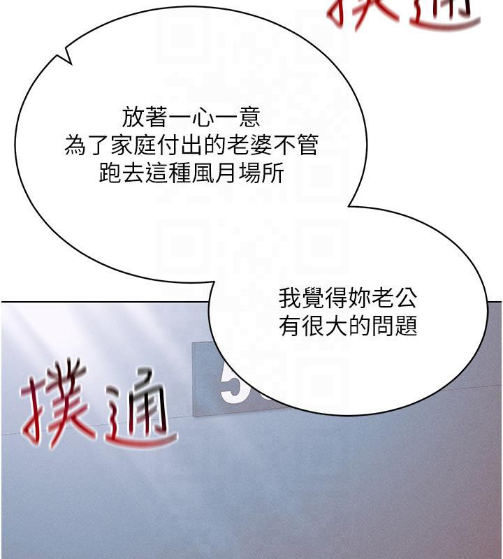 第41话-主动上门「求助」的人妻 - 第133.jpg页