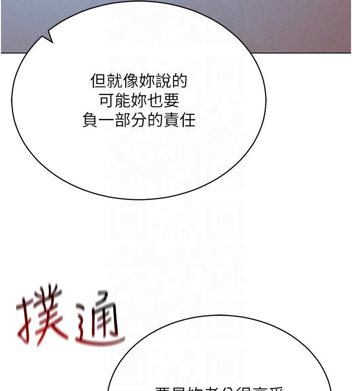第41话-主动上门「求助」的人妻 - 第134.jpg页