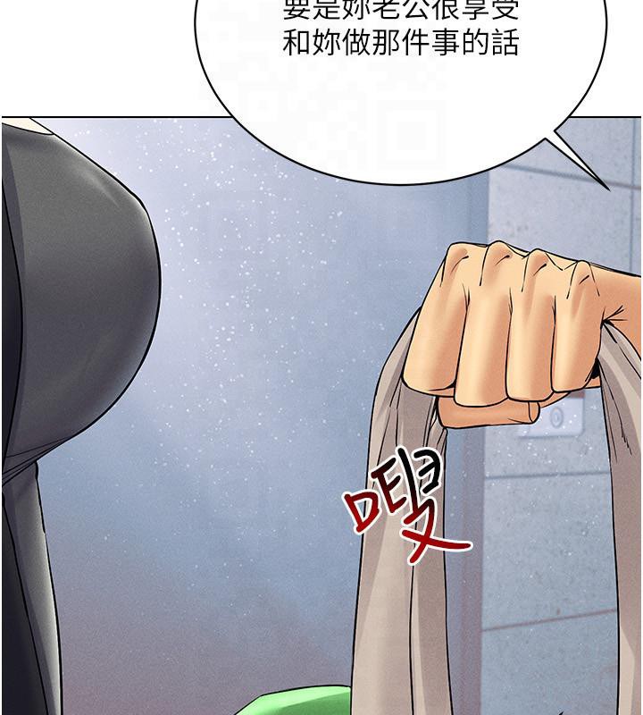 第41话-主动上门「求助」的人妻 - 第135.jpg页