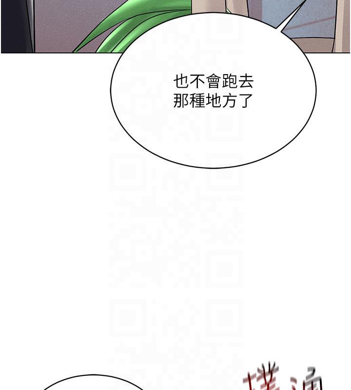 第41话-主动上门「求助」的人妻 - 第136.jpg页