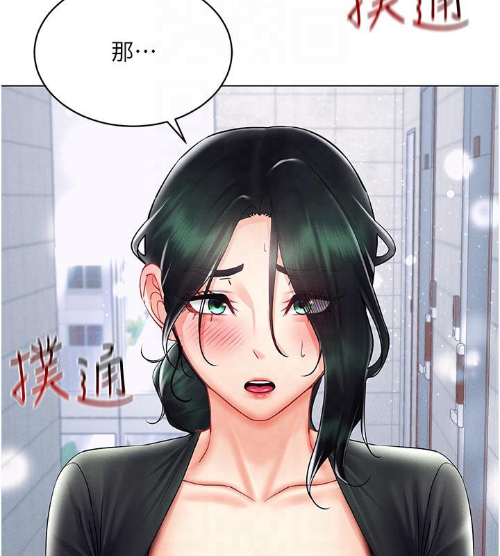 第41话-主动上门「求助」的人妻 - 第137.jpg页