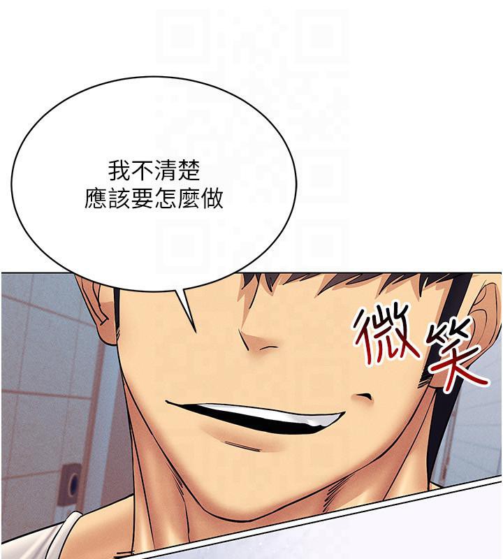 第41话-主动上门「求助」的人妻 - 第141.jpg页
