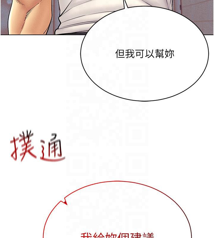 第41话-主动上门「求助」的人妻 - 第143.jpg页