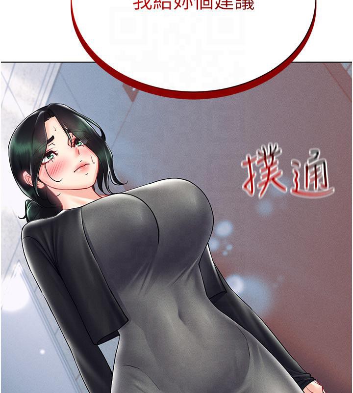 第41话-主动上门「求助」的人妻 - 第144.jpg页